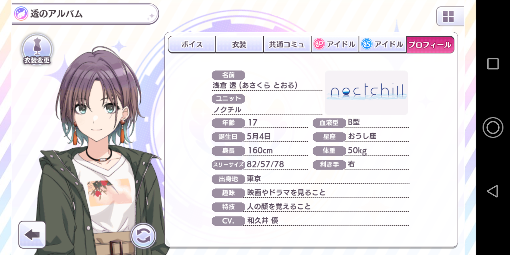 シャニマス 肴ななと先生のデザインした男性vtuber 綴憂さんが シャニマスの浅倉透にそっくりだという意見が出る 肴ななと先生は現在鍵垢になる 同人速報 シャニマス 肴ななと先生のデザインした男性vtuber 綴憂さんが シャニマスの浅倉透にそっくりだという意見が出る 肴ななと先生は現在鍵垢になる 同人速報