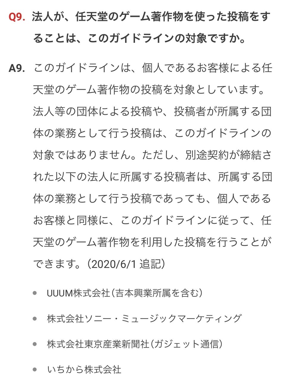 悲報 任天堂 Vtuberはゲーム配信やるときは収益化0な Vtuber文化を破壊する企業として炎上へ 同人速報 悲報 任天堂 Vtuberはゲーム配信やるときは収益化0な Vtuber文化を破壊する企業として炎上へ 同人速報