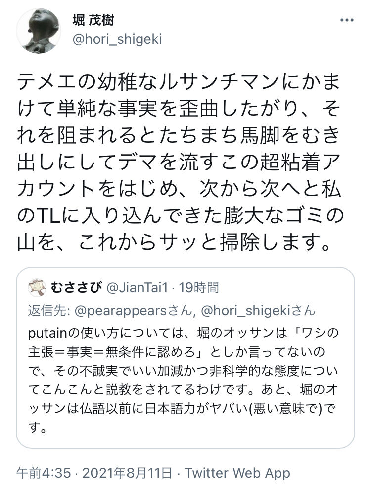悲報 ひろゆきさん 位置エネルギーやピュータン関連で炎上しながらラテン語さんや虚数関連にまでレスバ戦線を拡大する 同人速報