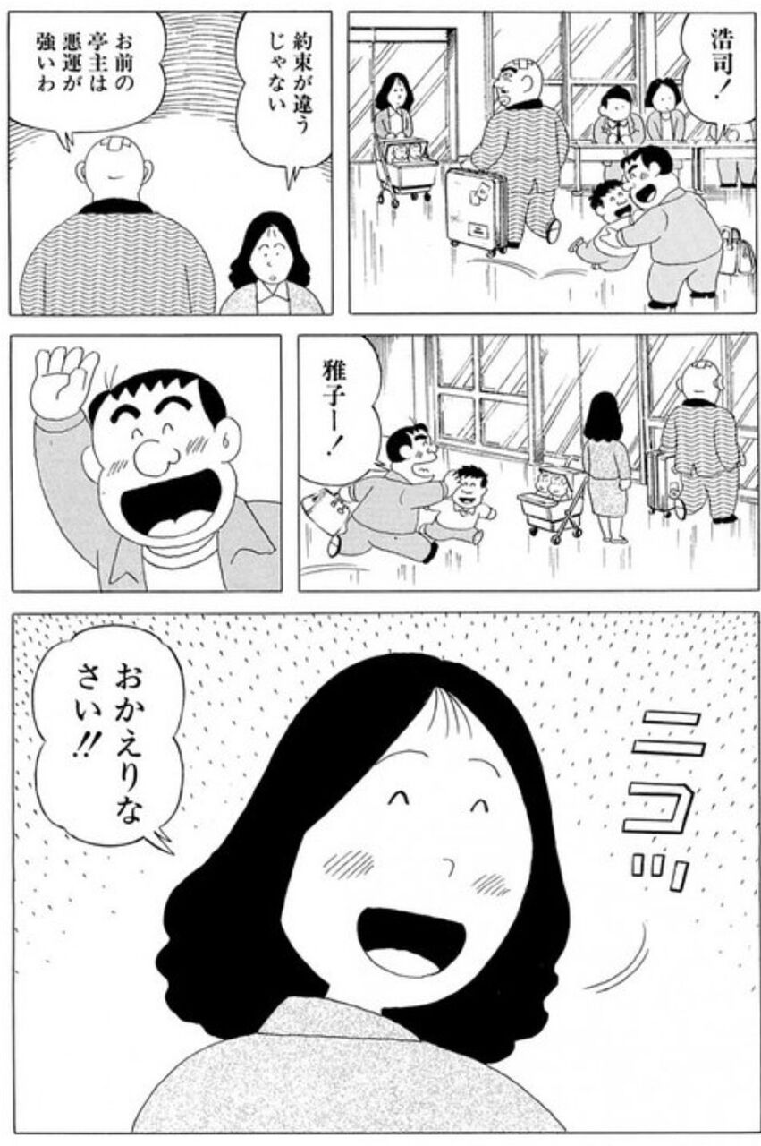 ちゃん パパクズ 連