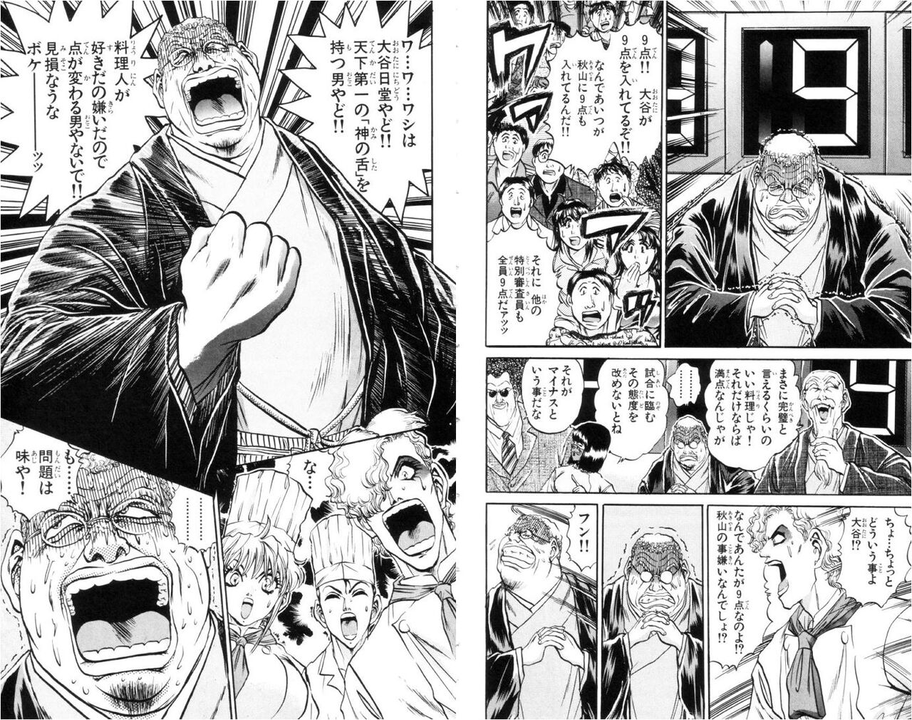 鉄鍋のジャン ハチャメチャだけど おやまけいこさんの監修もあってわりと説得力のある料理漫画だったよね 同人速報