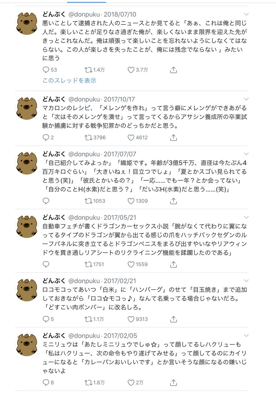 セックス ドラゴン カー