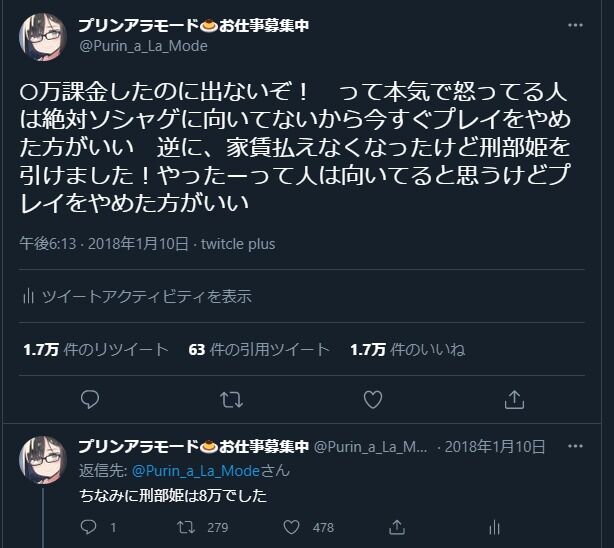 ソシャゲの無課金の主張は大抵 乞食乙w 金払わねー奴に人権は無い で一蹴される 同人速報 ソシャゲの無課金の主張は大抵 乞食乙w 金払わねー奴に人権は無い で一蹴される 同人速報