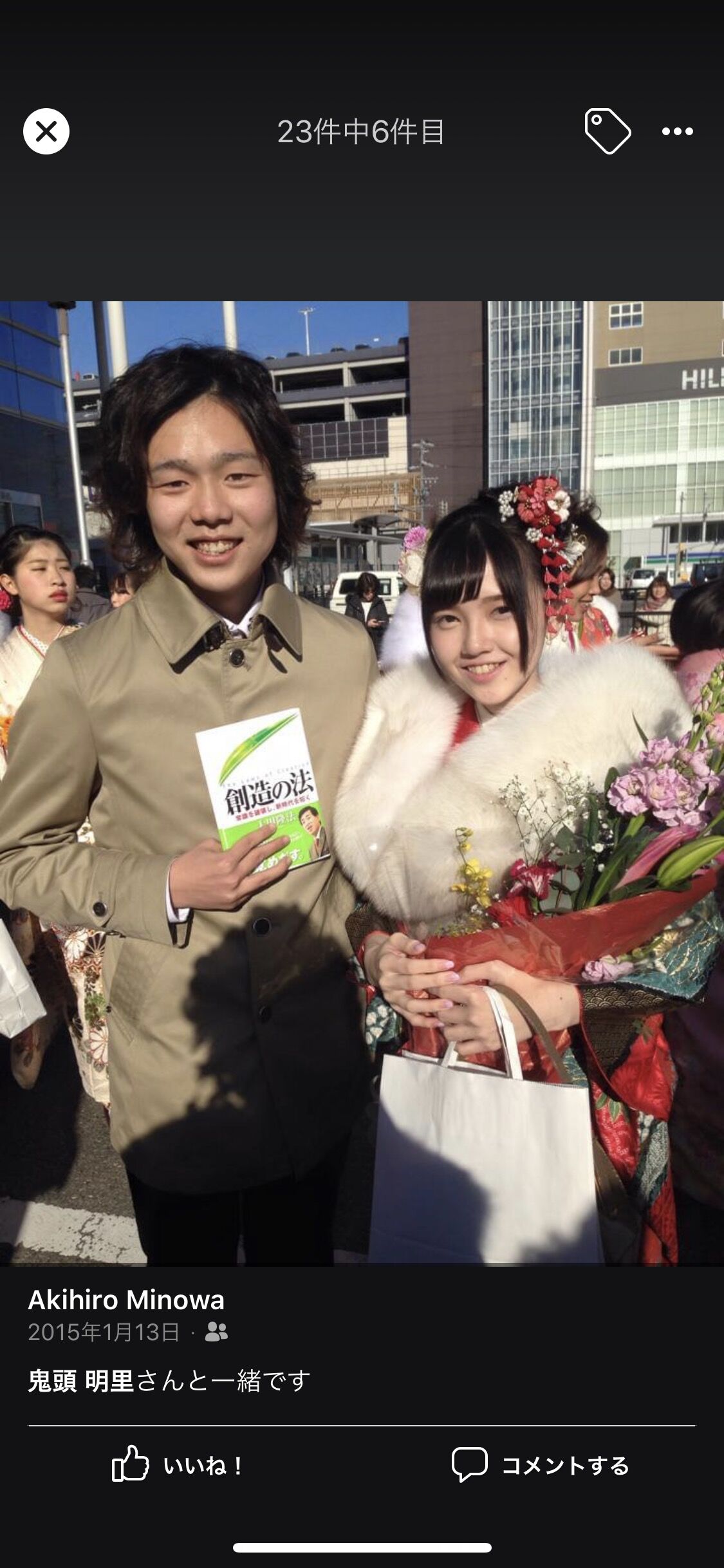 まちカドまぞくの作者 伊藤いづも先生 男性との浴衣写真が流出し幸福の科学の信者なのではなどと言われている声優の鬼頭明里さんをかばう 同人速報 まちカドまぞくの作者 伊藤いづも先生 男性との浴衣写真が流出し幸福の科学の信者なのではなどと言われている声優の鬼頭明里さんをかばう 同人速報