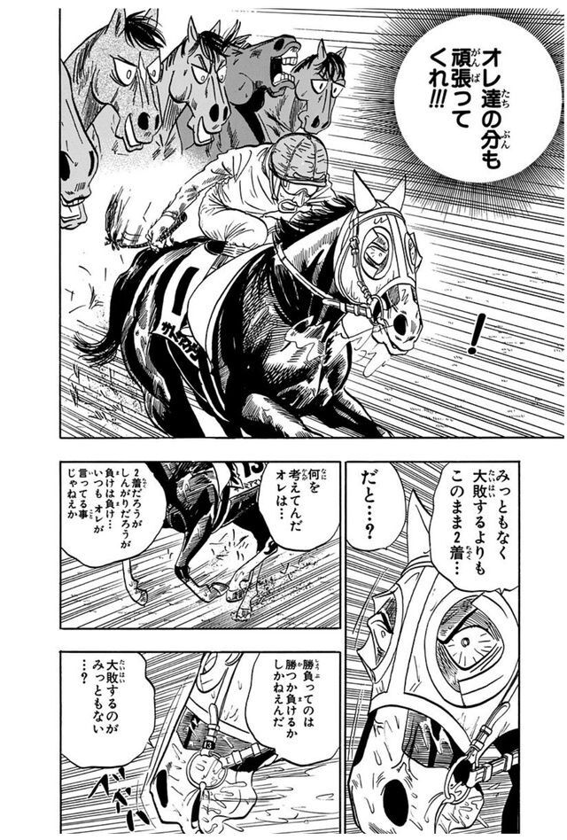 みどりのマキバオーとか言う絵柄で敬遠するのは勿体なさすぎる作品 同人速報 みどりのマキバオーとか言う絵柄で敬遠するのは勿体なさすぎる作品 同人速報