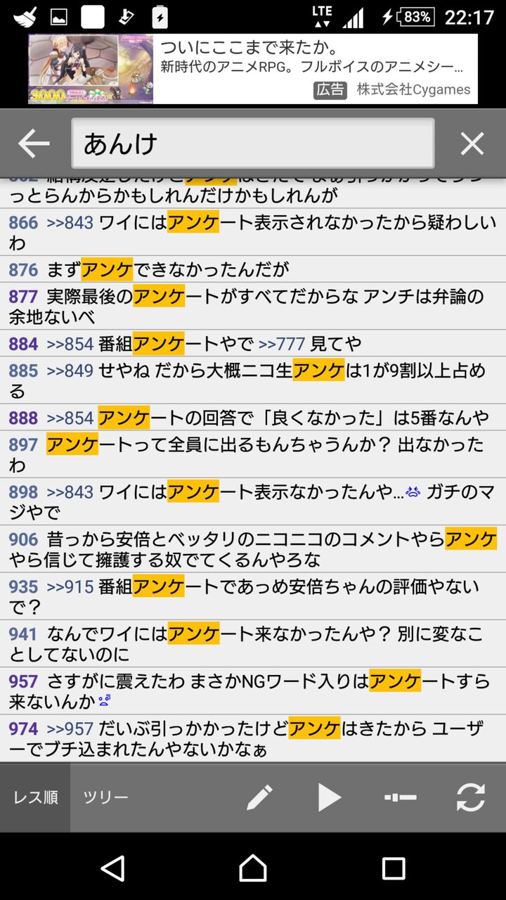 ツイッター民 ニコニコ運営は安倍首相のニコ生の政権批判コメントを検閲して消してる ニコニコ運営 ほい それがデマって証拠やで 同人速報