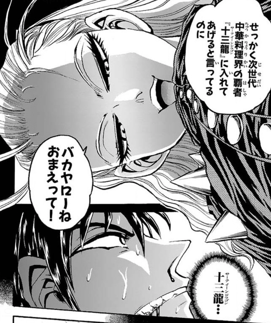 鉄鍋のジャン ハチャメチャだけど おやまけいこさんの監修もあってわりと説得力のある料理漫画だったよね 同人速報