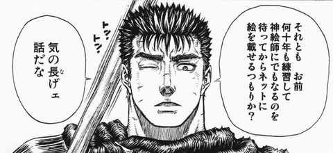 画力クソなのにpixivに投稿しまくるやつ 同人速報 記事コメント 1