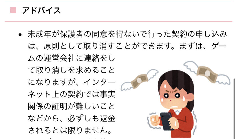 親のクレカで700万円もスパチャした高校生が消費者センターに通報されてしまうwwwwwwwwwwwwwwwwww 同人速報