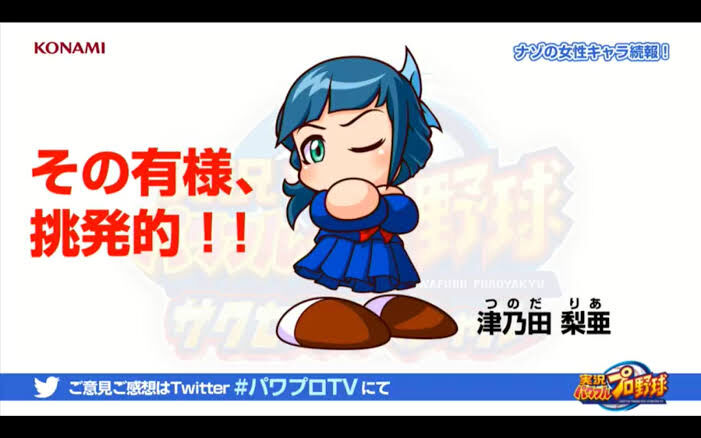 ウマ娘 育成システムが酷似しているパワプロの通ってきたインフレやコラボから ウマ娘の将来像を予想してみる 同人速報