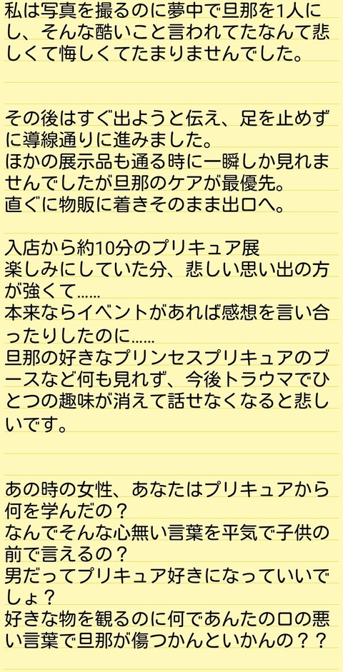 同人速報