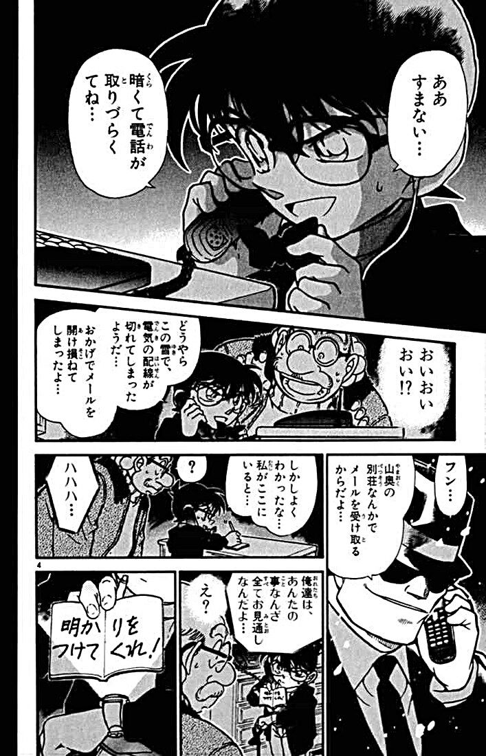 名探偵コナン サンデー 小学館 としてはどんなことがあろうと連載を止めるわけにはいかないよね 同人速報 名探偵コナン サンデー 小学館 としてはどんなことがあろうと連載を止めるわけにはいかないよね 同人速報