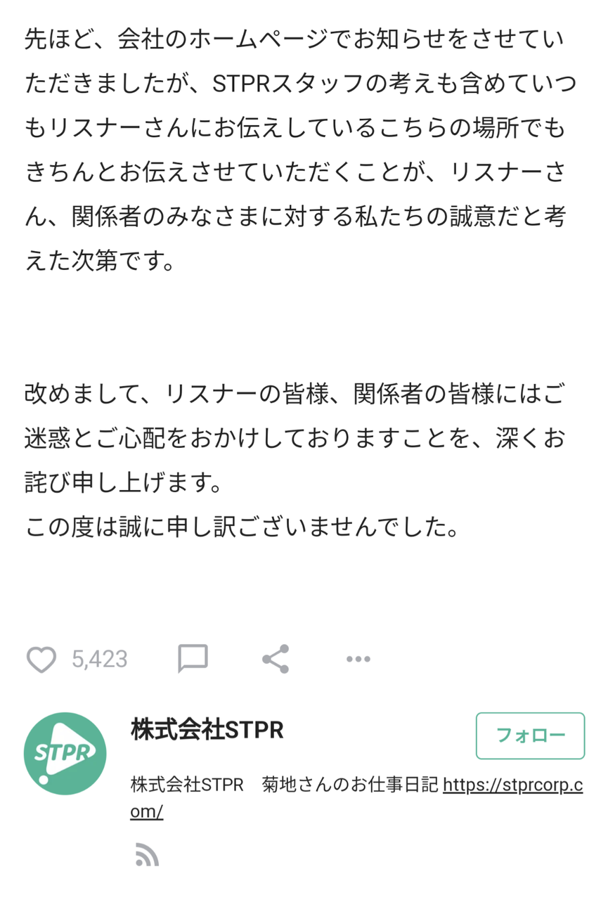 すとぷり ななもり なーくん がコレコレの同接48万暴露により活動休止 なお本人の謝罪はなくついでになぜか実況者のキヨさんが ななもりキヨ説 を唱えられ炎上に巻き込まれる 同人速報 すとぷり ななもり なーくん がコレコレの同接48万暴露により活動休止 なお本人の謝罪はなくついでになぜか実況者のキヨさんが ななもりキヨ説 を唱えられ炎上に巻き込まれる 同人速報
