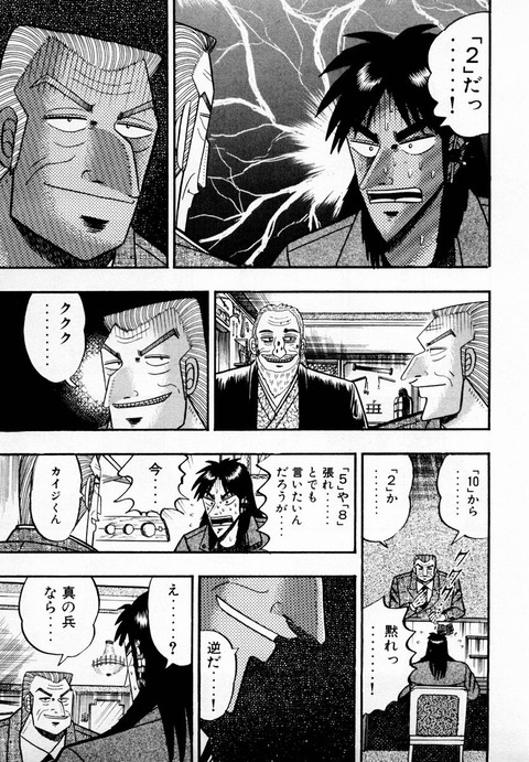 三点リーダー症候群 コナン カイジ レーシングラグーンに頻出し オタクがよく使う本来２つとか偶数で使わなきゃいけないやつ 同人速報