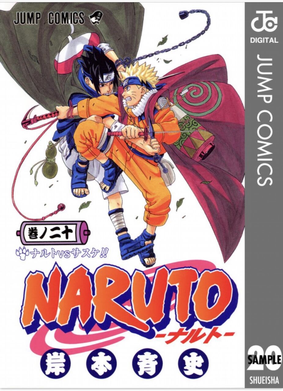 Naruto ワイ 久しぶりにナルト1 5巻を読み直してある事に気づく 同人速報