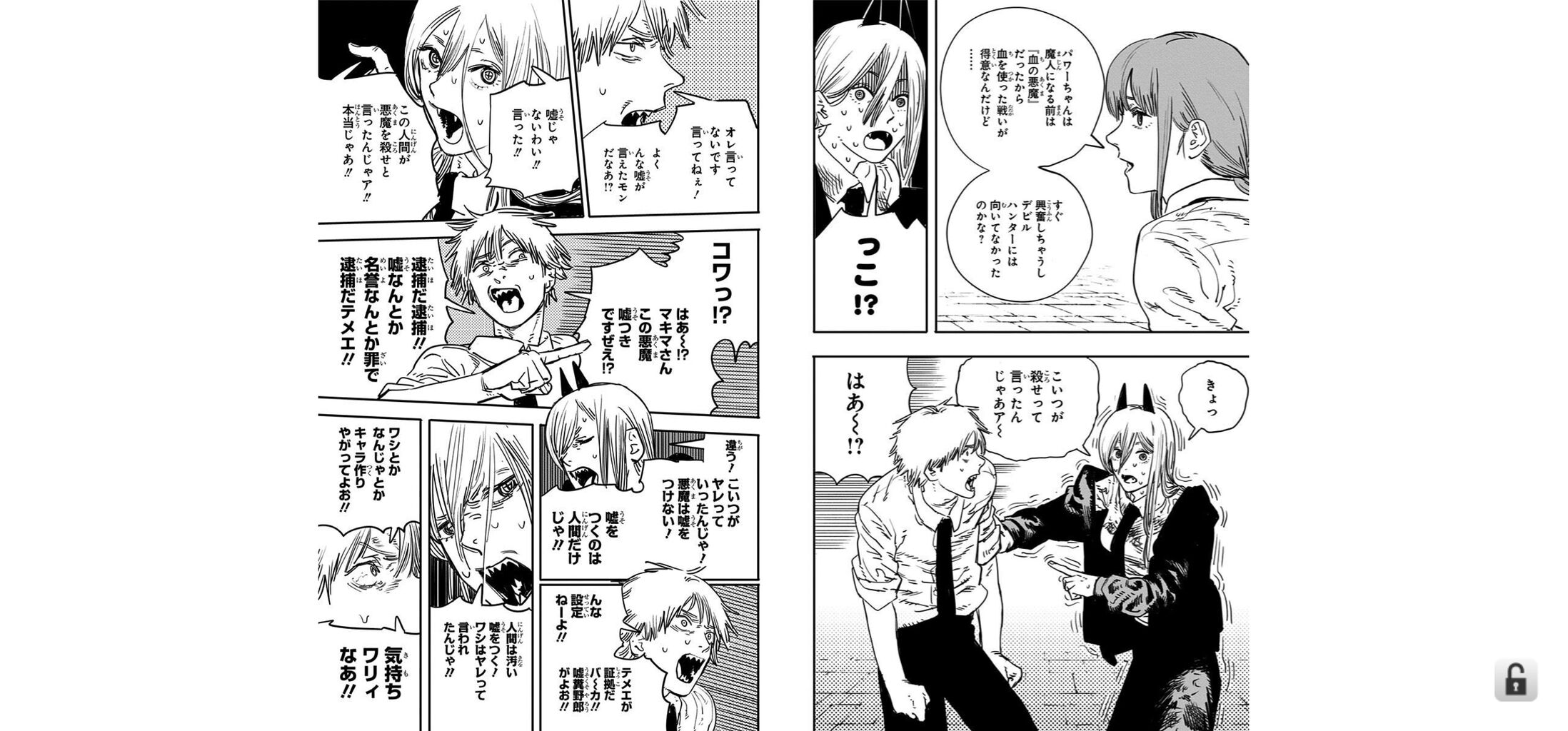 チェンソーマン アニメ2話感想 筋肉の悪魔をカットしてテンポが上がり概ね好評 一方未だにデンジくんとマキマさんの声優には一部で 微妙 下手 という意見も 同人速報 チェンソーマン アニメ2話感想 筋肉の悪魔をカットしてテンポが上がり概ね好評 一方未だにデンジくんとマキマさんの声優には一部で 微妙 下手 という意見も 同人速報