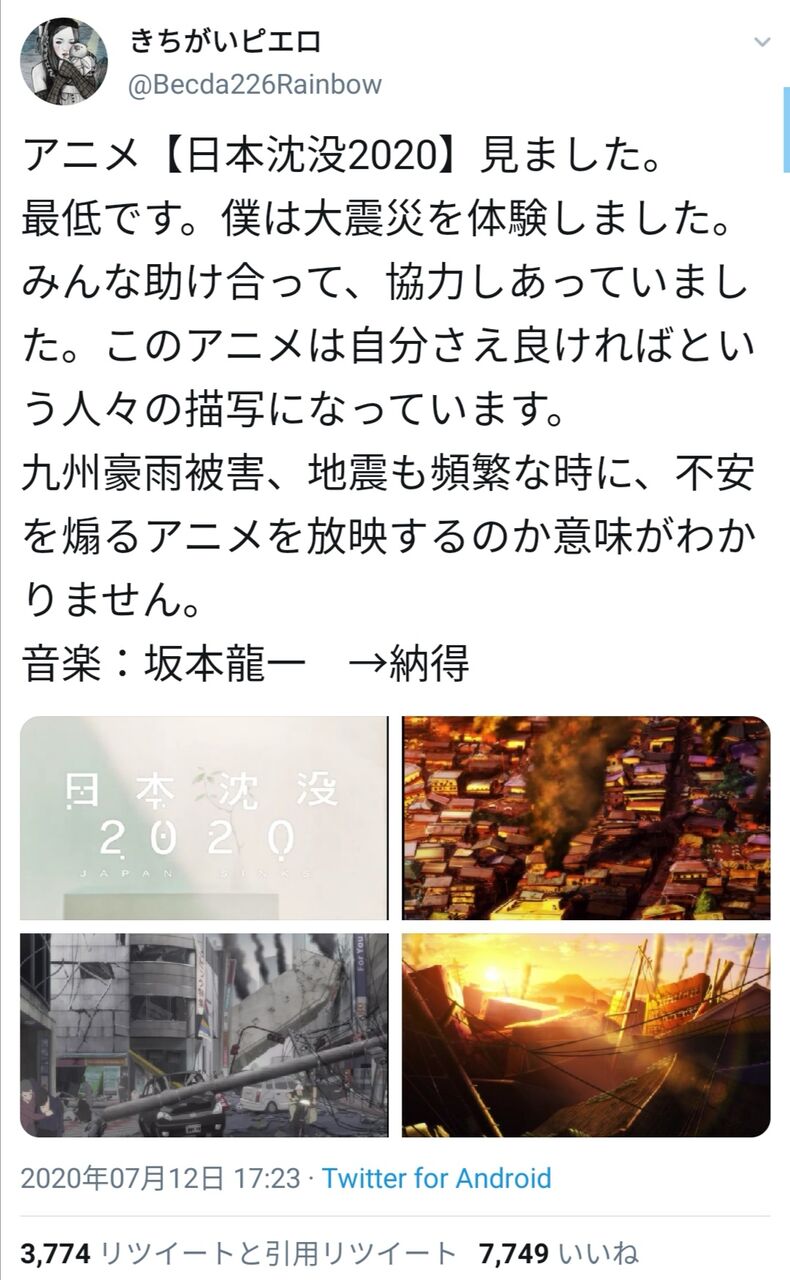湯浅監督の新作 日本沈没 反日 ネトウヨ 大麻と物騒なサジェストが並ぶが 同人速報 湯浅監督の新作 日本沈没 反日 ネトウヨ 大麻と物騒なサジェストが並ぶが 同人速報