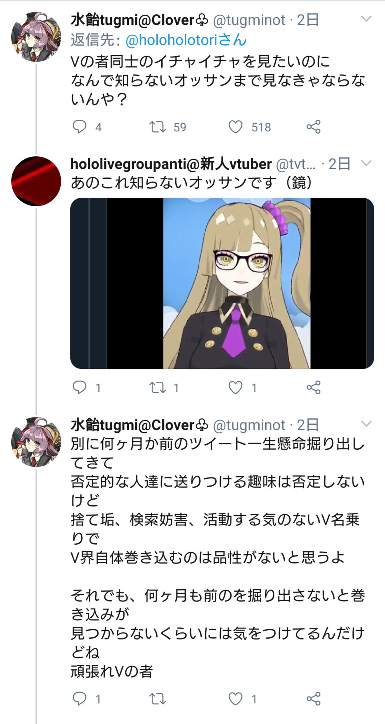 バチャ豚 今お前 Vtuber同士の会話に割り込んだなああ 画像ペタペタペタペター 同人速報 バチャ豚 今お前 Vtuber同士の会話に割り込んだなああ 画像ペタペタペタペター 同人速報