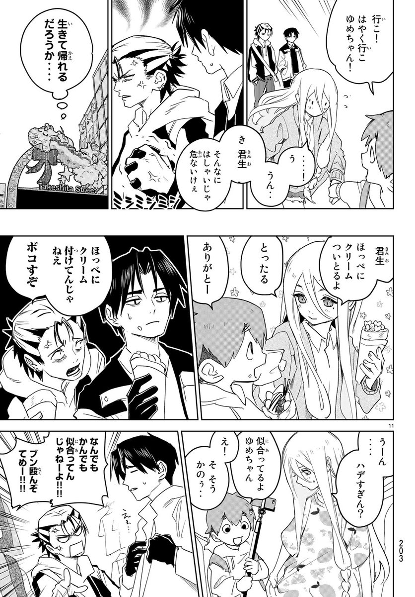 訃報 月刊少年マガジン キミオアライブ 作者の漫画家 恵口公生さん死去 23歳 同人速報 訃報 月刊少年マガジン キミオアライブ 作者の漫画家 恵口公生さん死去 23歳 同人速報