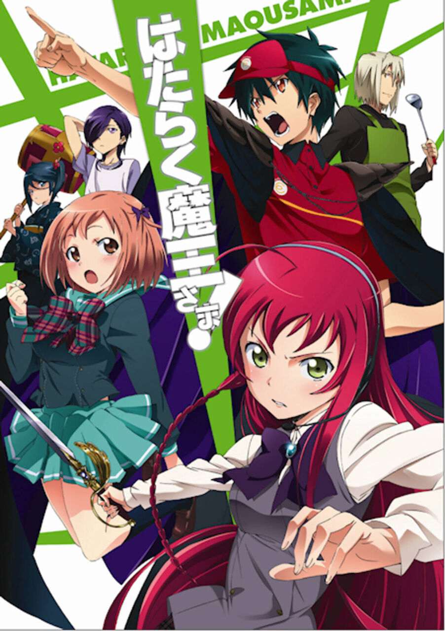 はたらく魔王さま 2期は1期とキャラデザが変わったため微妙との意見もあるが 内容は面白いとの声も あと配信はディズニープラスの独占配信なので注意 同人速報