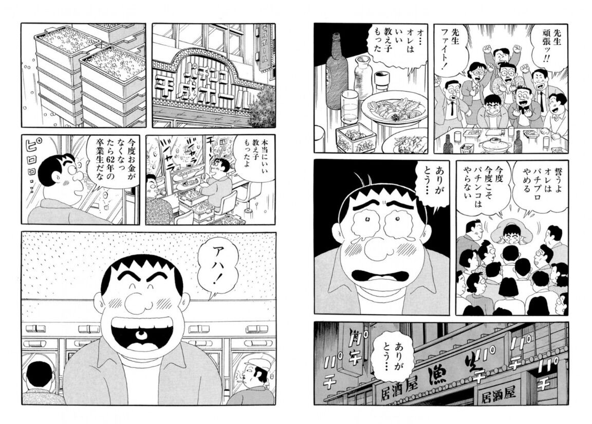 漫画 連ちゃんパパ の思い出 同人速報 漫画 連ちゃんパパ の思い出 同人速報