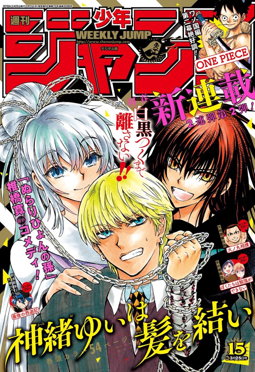 少年ジャンプ21年打ち切り漫画一覧 同人速報