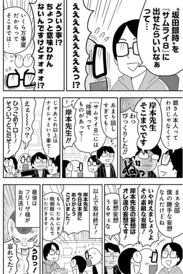 悲報 映画 銀魂 The Final 入場特典を空知英秋先生描き下ろしの 鬼滅の刃イラストカード 炭治郎 柱 にしてしまう 同人速報 悲報 映画 銀魂 The Final 入場特典を空知英秋先生描き下ろしの 鬼滅の刃イラストカード 炭治郎 柱 にしてしまう 同人速報