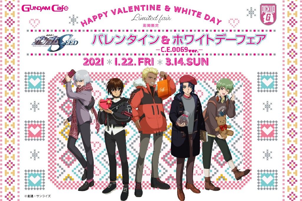 未だにガンダムseedのアンチやってるやつの正体 同人速報