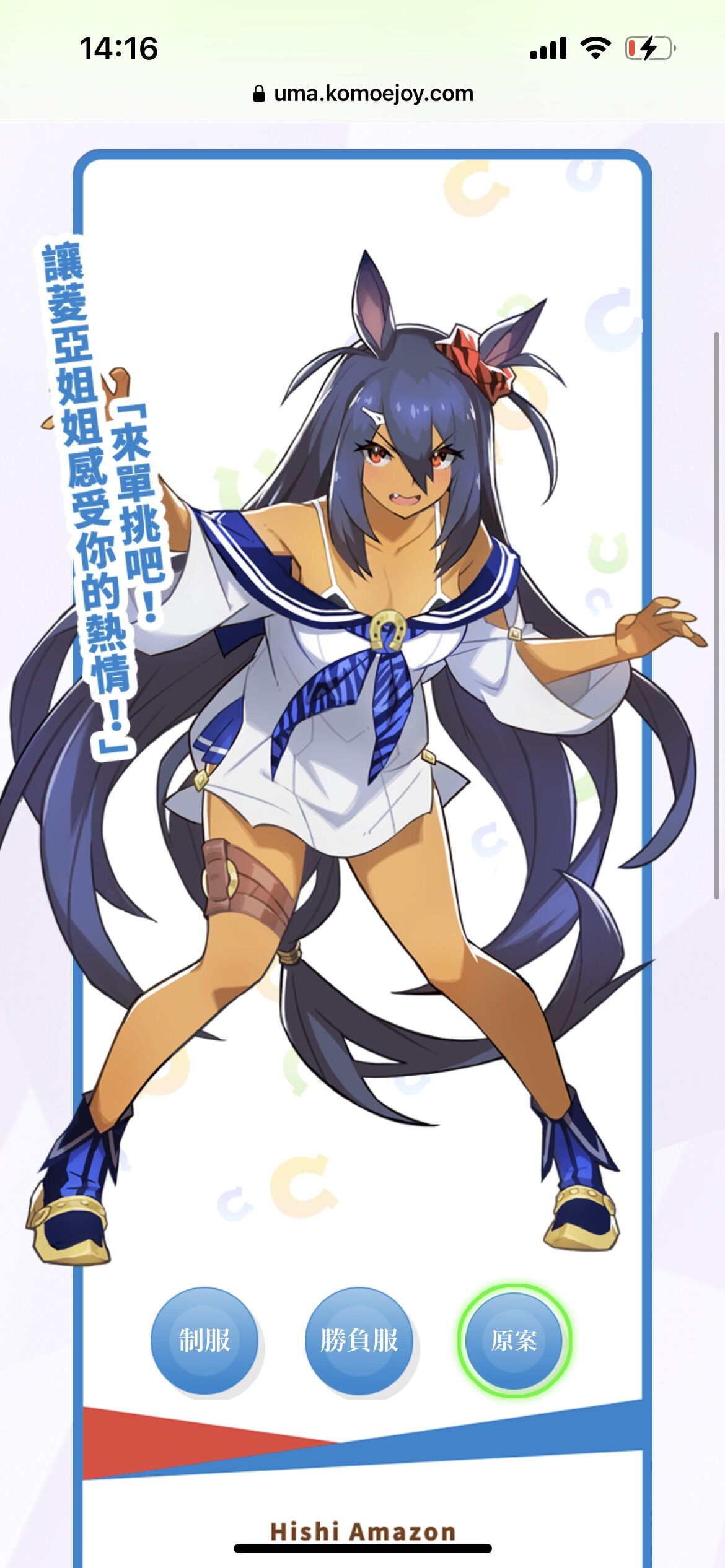 ウマ娘 台湾の繁体字を用いた 賽馬娘 Pretty Derby モチーフ馬名も面白いのがけっこうある 同人速報