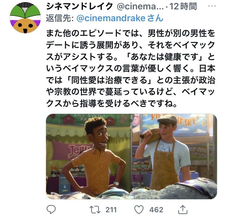 ディズニー ベイマックスの新作 ポリコレに配慮したのかベイマックスが生理用品を買いに行く話を放送する 同人速報 ディズニー ベイマックスの新作 ポリコレに配慮したのかベイマックスが生理用品を買いに行く話を放送する 同人速報