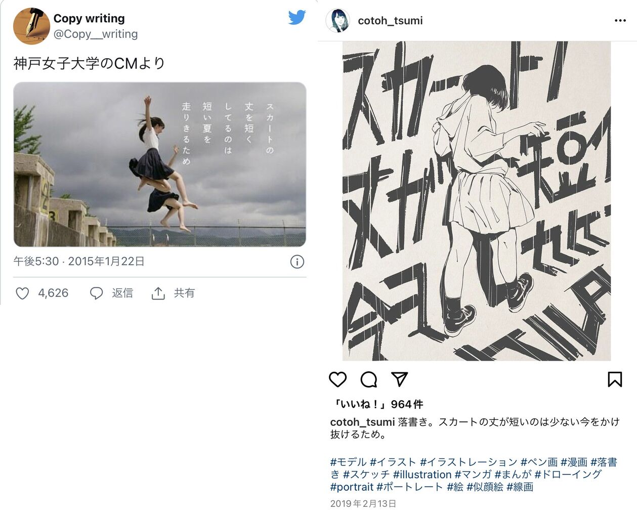 トレパクおっさん古塔つみ関連まとめ 神戸女子大学のcmから文章もパクってポエムにする 同人速報