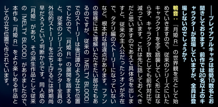 メルブラ新作 開発はフランスパンでパブリッシャーがdw 同人速報