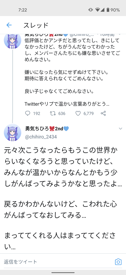 にじさんじ 勇気ちひろさんはどうしてアンチコメントや野良の対応を気にして謝罪風煽りと嫌なら見るなをしてしまったのか 同人速報 にじさんじ 勇気ちひろさんはどうしてアンチコメントや野良の対応を気にして謝罪風煽りと嫌なら見るなをしてしまったのか 同人速報