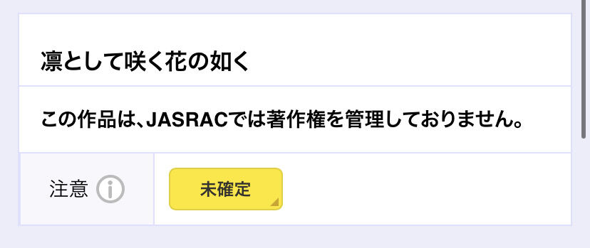 ホロライブ 現在カプコンによってゴーストトリックが権利者削除され窮地の大神ミオさん 凛として咲く花の如く の歌ってみた動画は大丈夫なのかという話になる 同人速報 ホロライブ 現在カプコンによってゴーストトリックが権利者削除され窮地の大神ミオさん 凛として咲く花の如く の歌ってみた動画は大丈夫なのかという話になる 同人速報