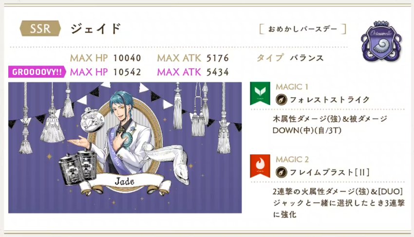 ツイステ 公式トレス トレパクとの声が出ている双子のバースデーイラストのウツボだけど Khのスクエニとd社の権利関係を考えると 同人速報