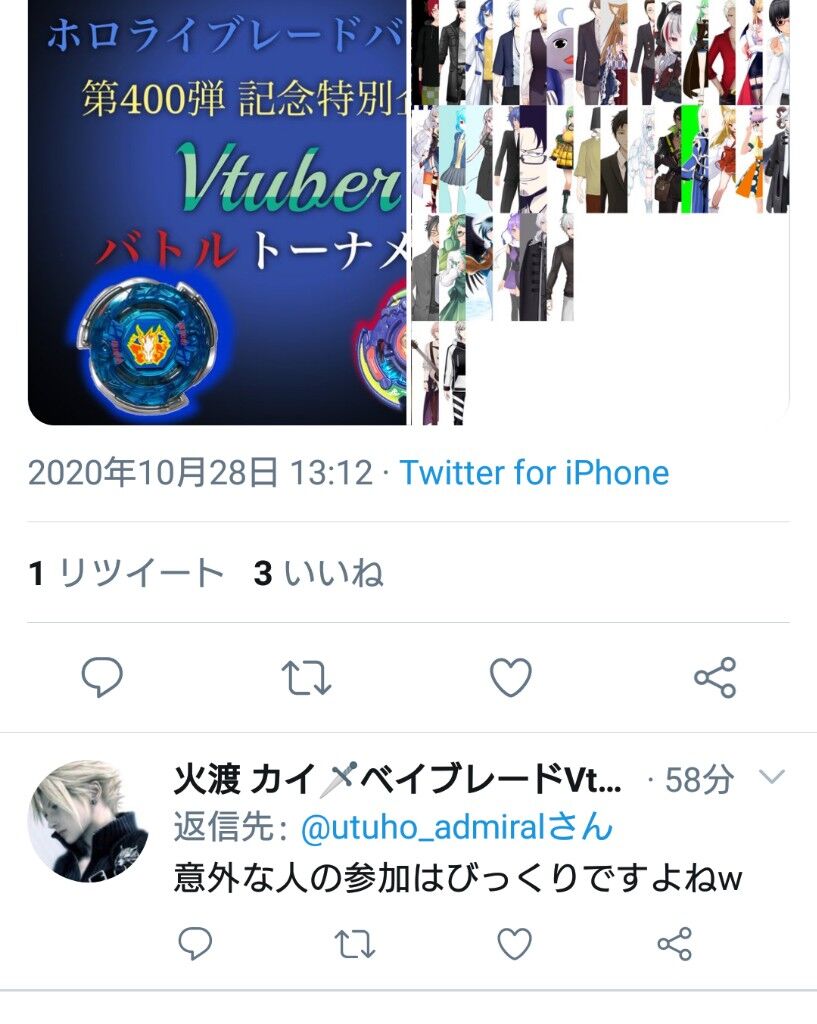 にじさんじ 個人vの火渡カイさんのベイブレード大会に勝手に参加することにされた加賀美ハヤト社長の対応が素晴らしい 同人速報 にじさんじ 個人vの火渡カイさんのベイブレード大会に勝手に参加することにされた加賀美ハヤト社長の対応が素晴らしい 同人速報