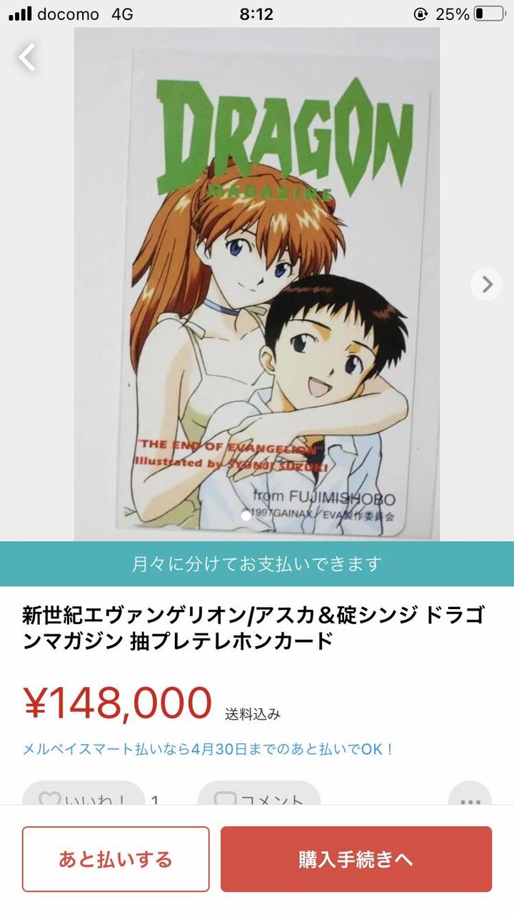 公開から1日たったのでそろそろシンエヴァのネタバレ感想とか考察とか 同人速報 公開から1日たったのでそろそろシンエヴァのネタバレ感想とか考察とか 同人速報
