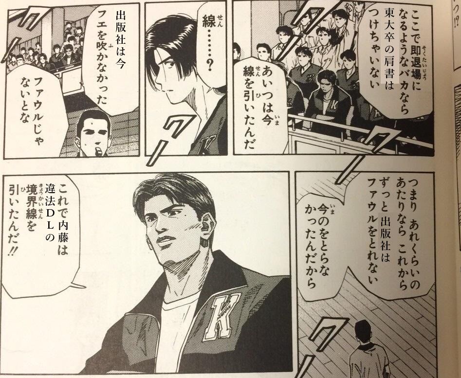 ワンピース担当のジャンプ編集 内藤さんの件は色々と凄かった 同人速報