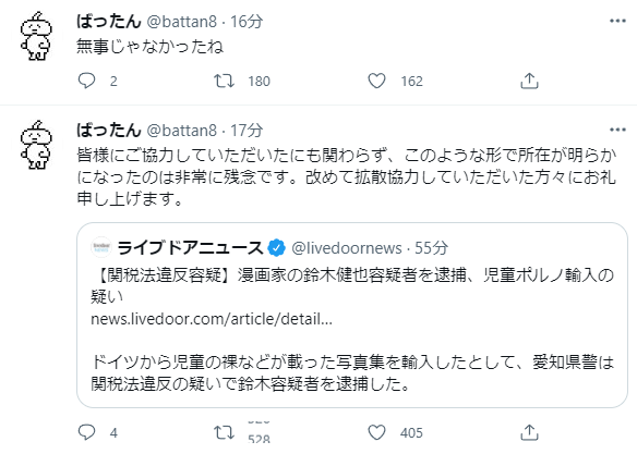 失踪したギャル子ちゃんの作者 無事だけど無事じゃ無かった 同人速報 失踪したギャル子ちゃんの作者 無事だけど無事じゃ無かった 同人速報