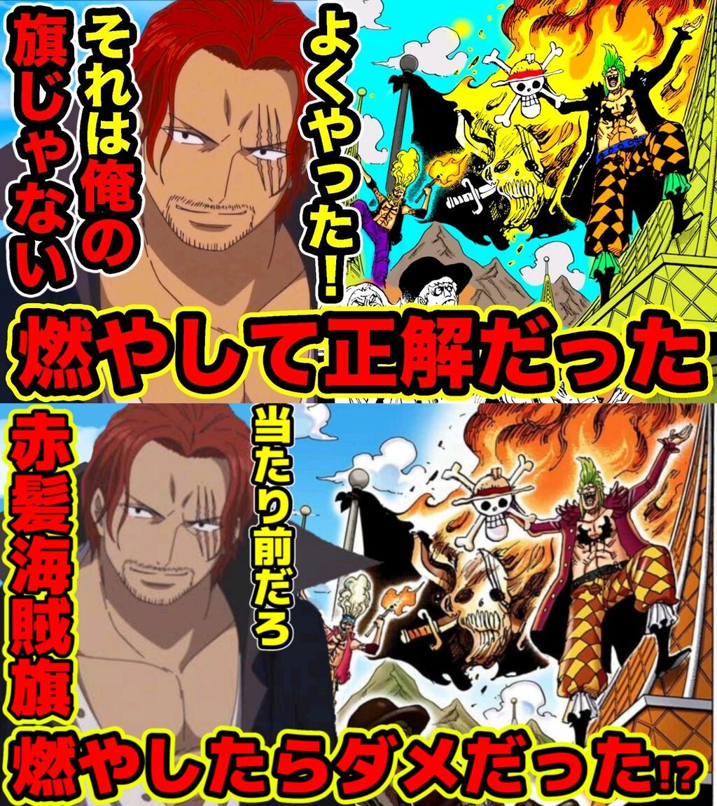 悲報 シャンクスが山賊に逃げられて魚に腕を食われた理由 ガチで思い付かない 同人速報