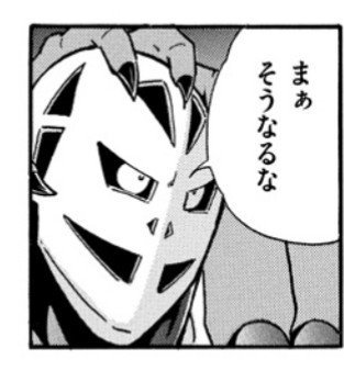 キン肉マン ネタバレスクショ訴訟云々で話題の中 ゆでたまご先生の 5分で消費 という発言に 感想も言えない トレンド入りが難しくなる との意見が出るが 同人速報 キン肉マン ネタバレスクショ訴訟云々で話題の中 ゆでたまご先生の 5分で消費 という発言に 感想も言えない トレンド入りが難しくなる との意見が出るが 同人速報
