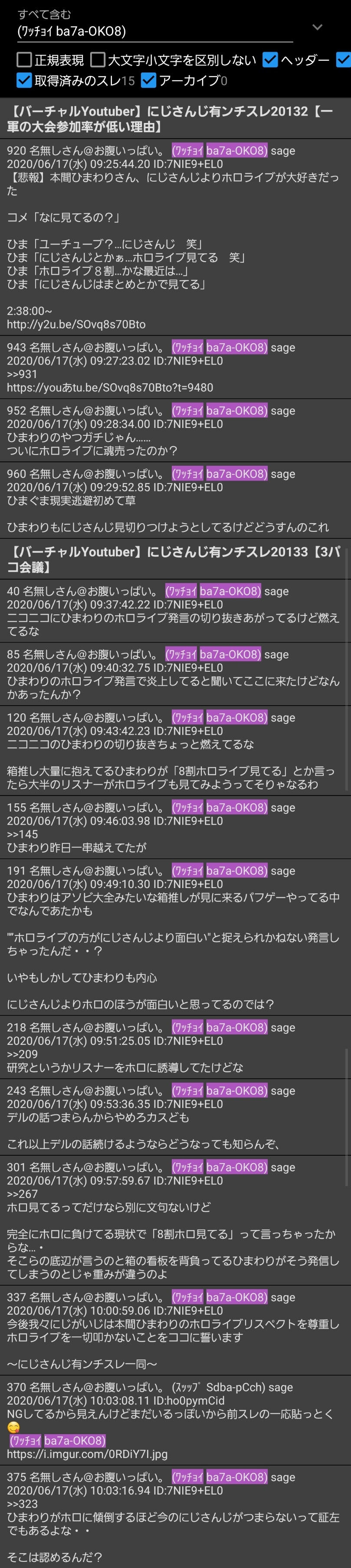 ニコニコ ホロライブ