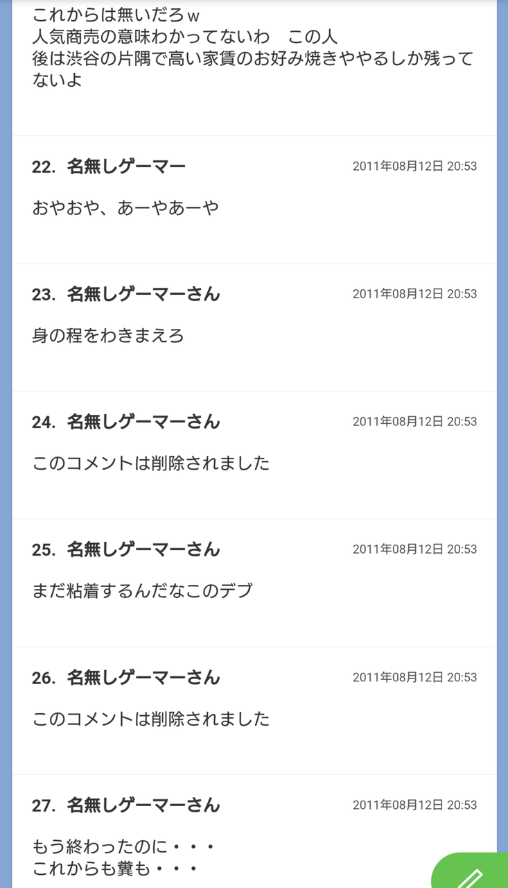 声優の平野綾さんは一時期 干された 落ちぶれた という噂が出たけど 劇団とか役者の方に力を入れてただけだよね 同人速報