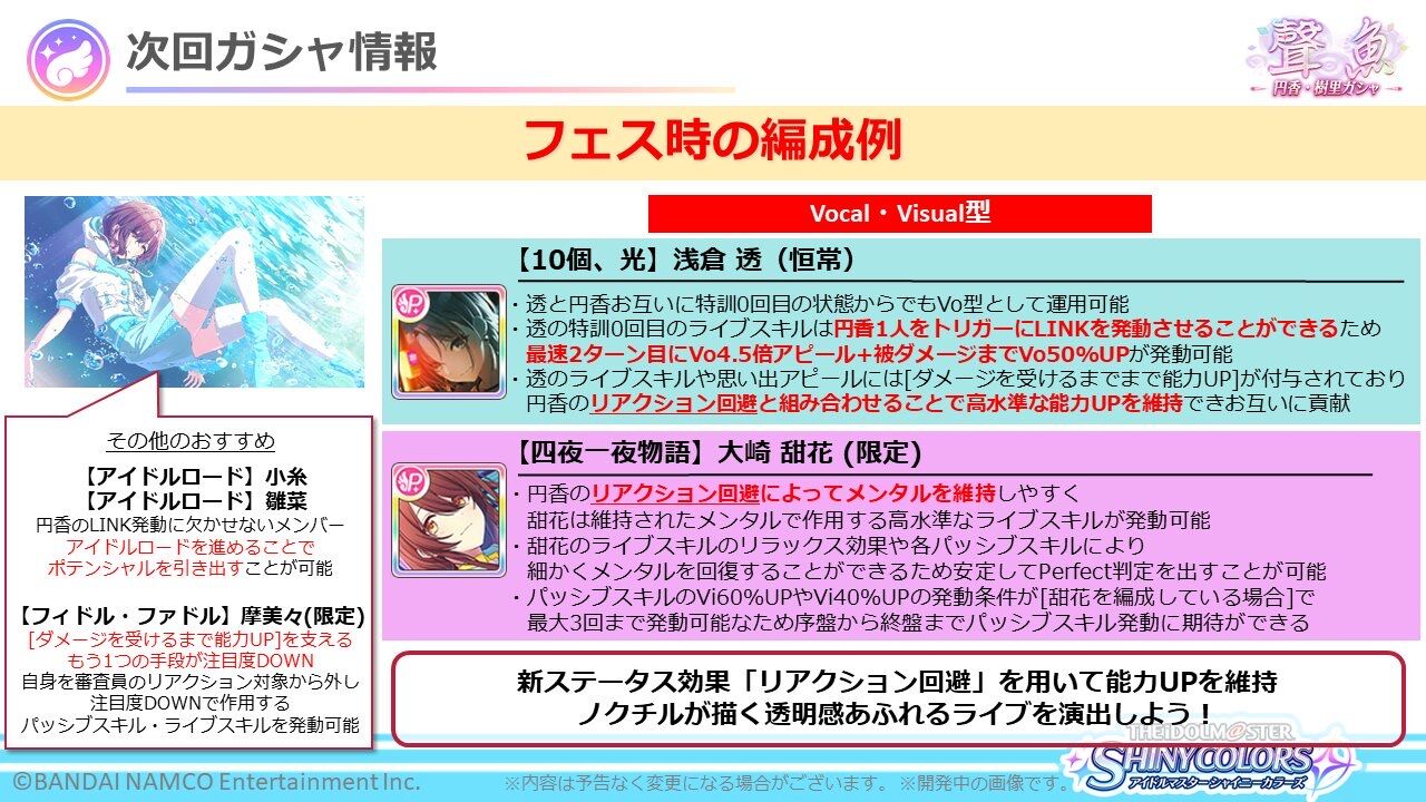 シャニマス 高山p 水着胸盛ギャル凛世で怒涛の3連続限定をしたせいか お前とシャニマスやるの息苦しいよ と言われてしまうｗｗｗｗｗ 同人速報