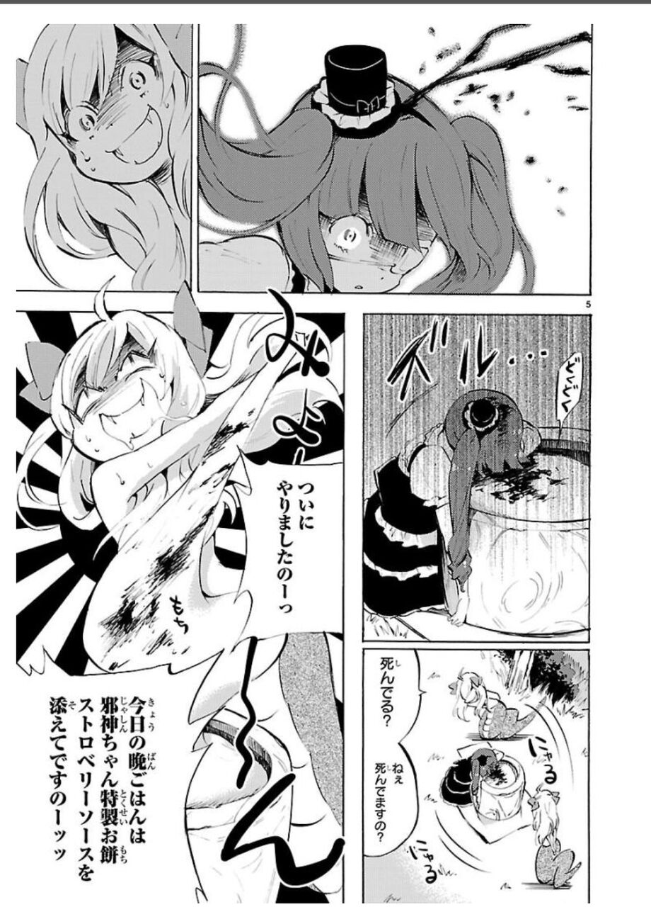 悲報 アニメ邪神ちゃん 富良野市議会から 富良野のイメージ落とす と不適切認定され 一般会計決算を不認定 同人速報