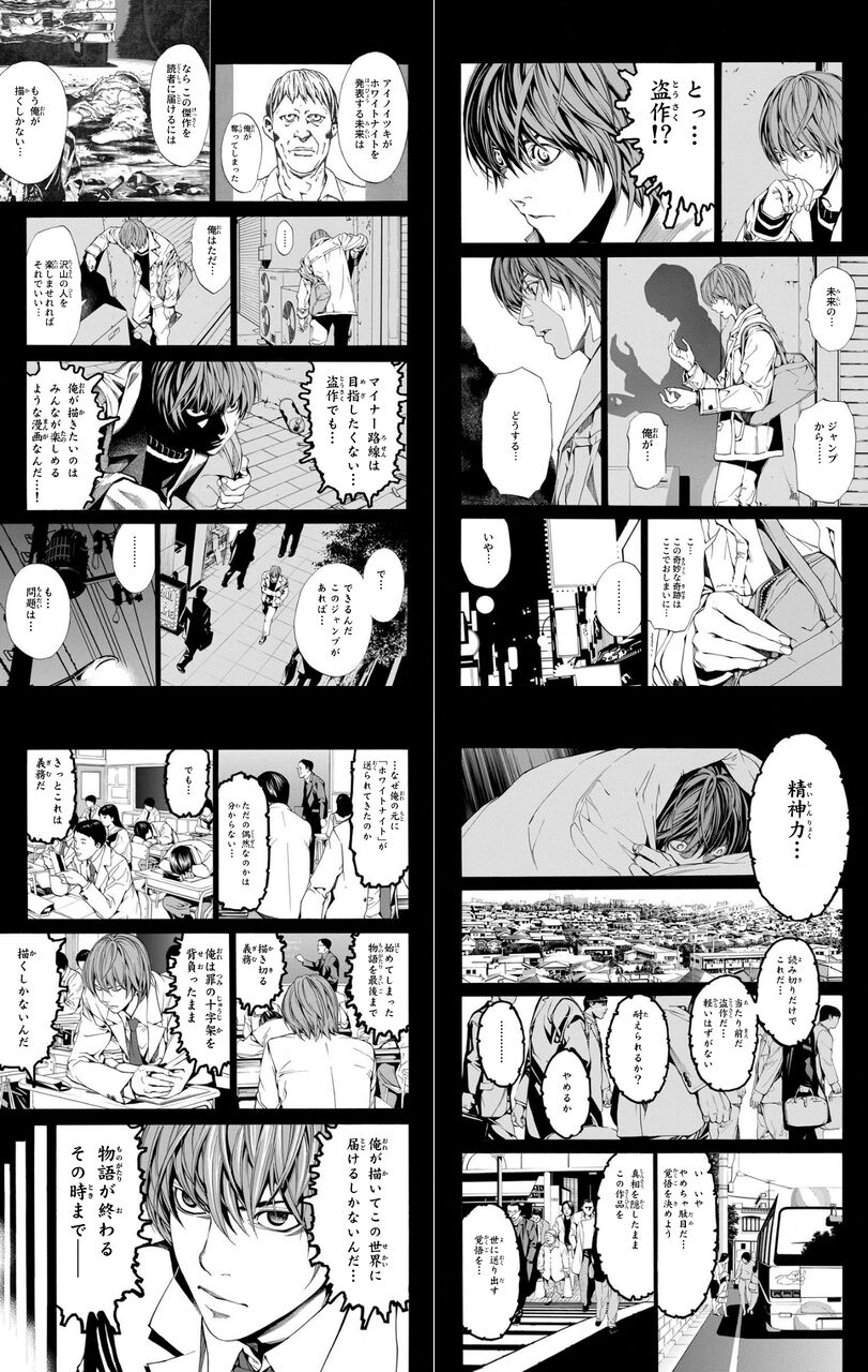 タイムパラドクスゴーストライター 10話ネタバレ感想 ついに この漫画 宗教や概念の話なのでは と言われ始めるｗｗ また掲載順位が急降下してるけど打ち切りは大丈夫なのか 同人速報