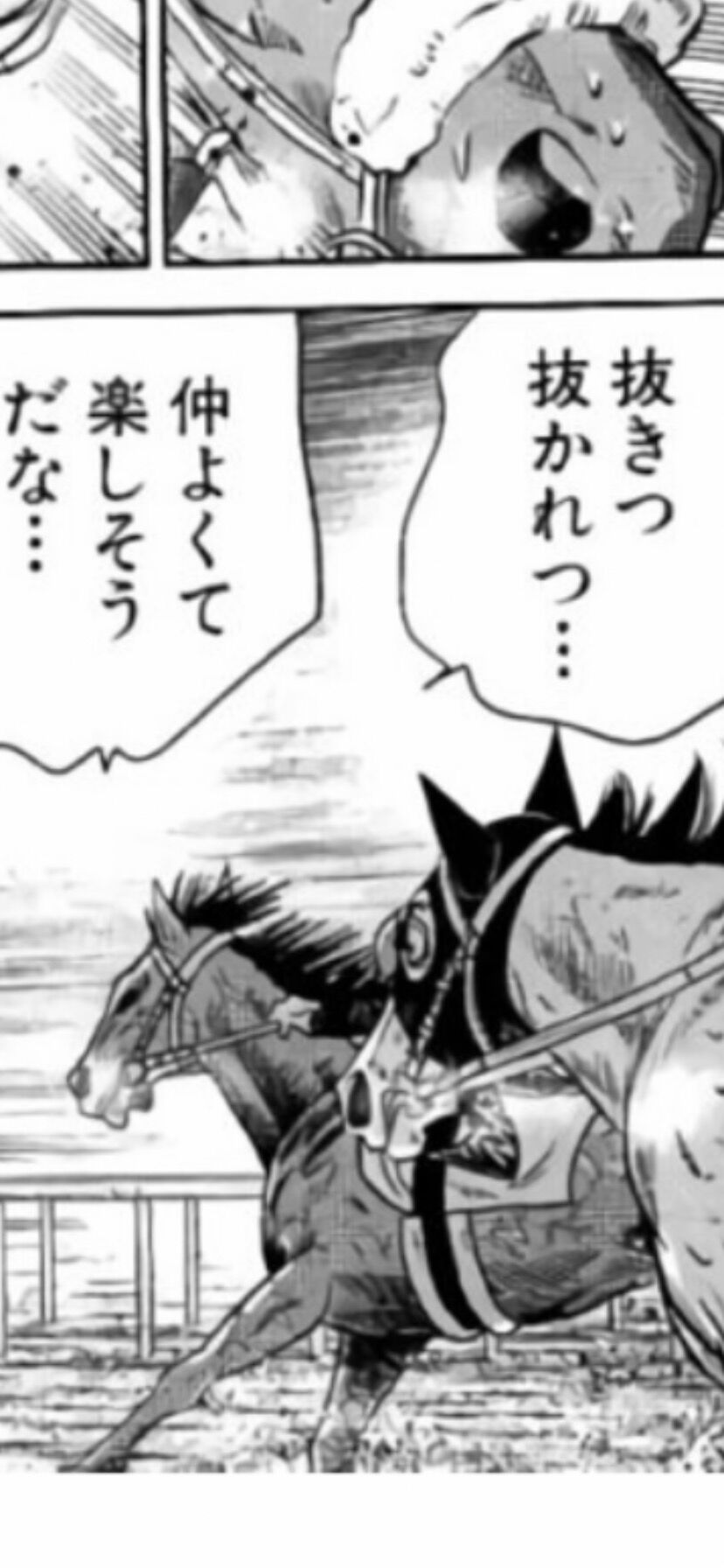 マキバオーとかいう名作競馬漫画 同人速報