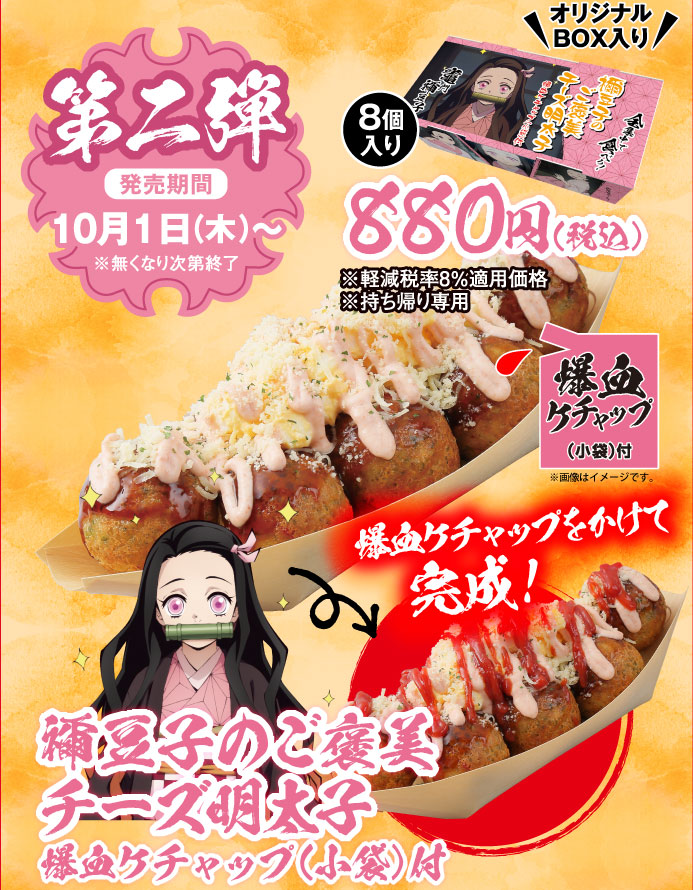 鬼滅の刃 くら寿司さんとのコラボ食品 炭治郎のぶっかけうどん なぜか名前が 炭治郎のうどん に修正される 同人速報