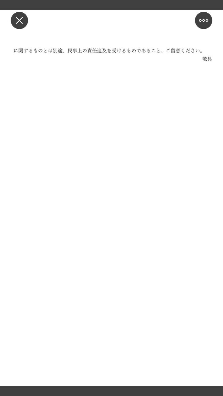 悲報 ミリシタpでトレパク疑惑絵師の電子レンジさんが検証画像にキレて弁護士を召喚 吹雪pに書面を送る 同人速報