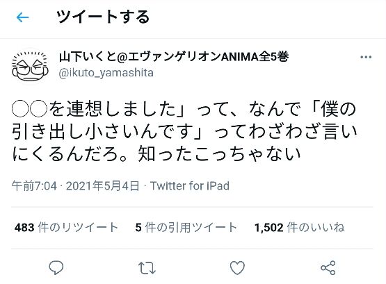 オリキャラに対して版権キャラに似てると言っちゃう人 同人速報